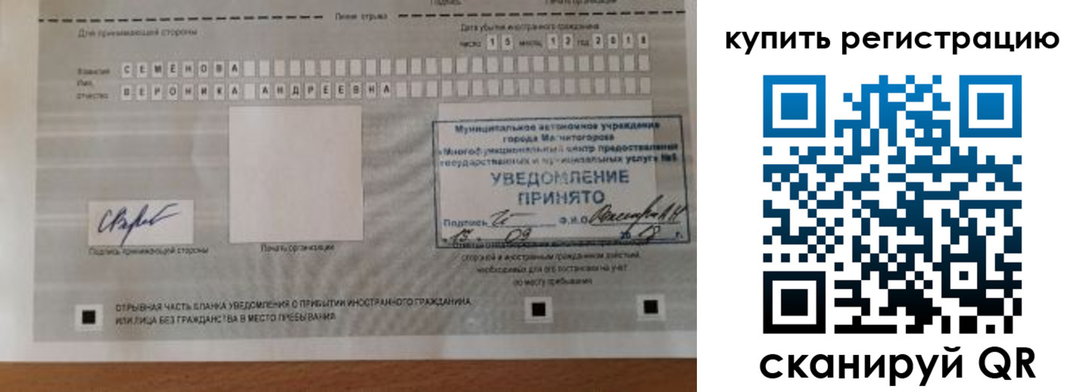 прописка для военкомата в Коряжме