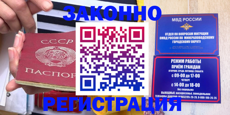 прописка иностранных граждан в Коряжме