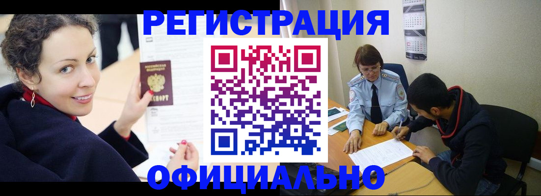 прописка законно в Коряжме