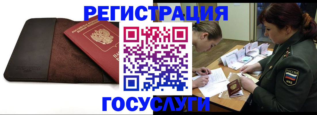 временная регистрация в Коряжме