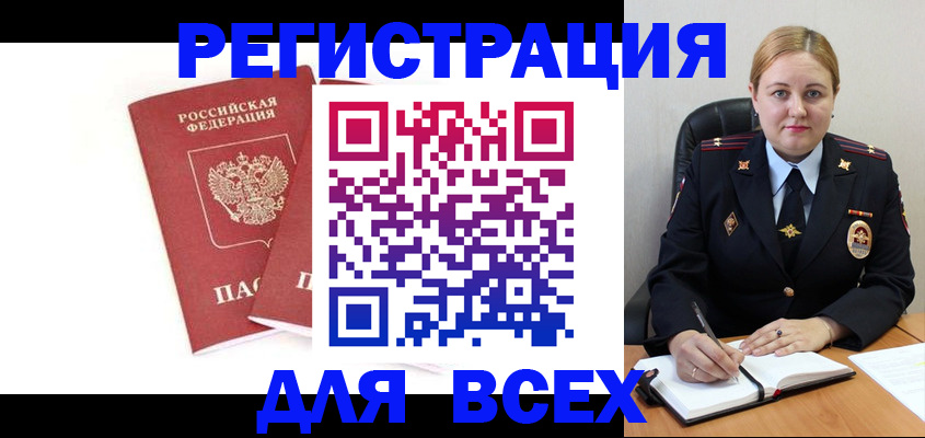 временная регистрация в квартире в Коряжме