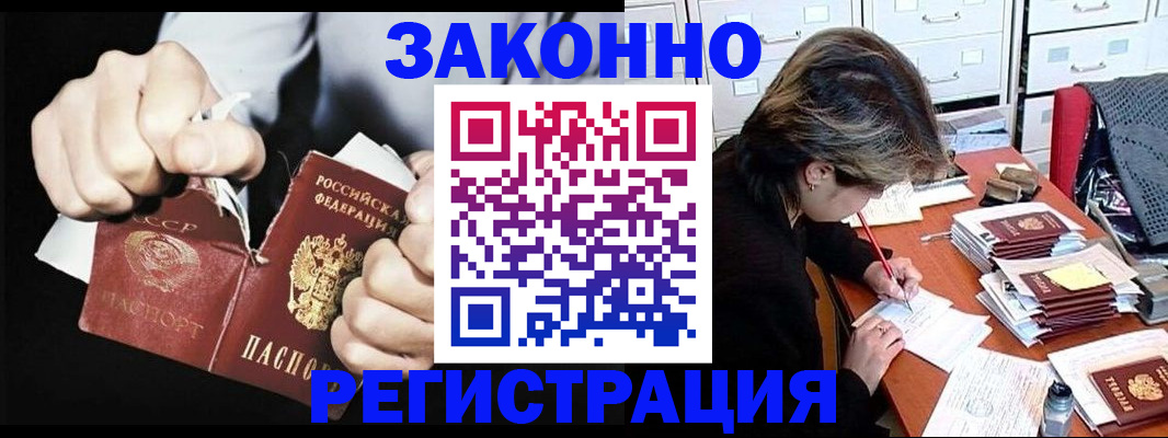 миграционный учет в Коряжме